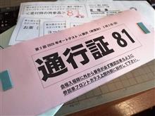 今週のまとめ