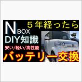 Nボックスのハイグレードバッ ...