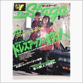 af thestage 2001年1～12月 ザ・ステージ オートファッション