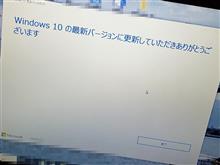 Windowsのアップデートに成功する