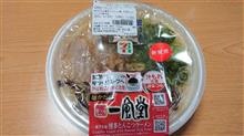 一風堂監修 博多とんこつラーメン