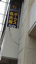 ドルパアフター(VOLKSイベント) ドルパアフター(VOLKSイベント)