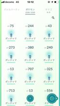 ポケモンGO