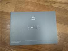 マツダ3