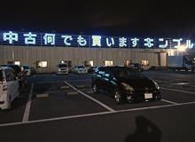 ぶる・・・