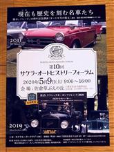 もう５月のイベント案内が・・・