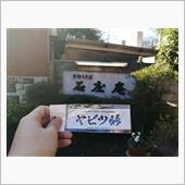 昨年末のまとめ