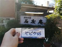 昨年末のまとめ