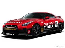 「NISSAN GT-R トミカ50周年記念仕様 designed by NISSAN」（仮）