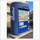 ペプシ自販機