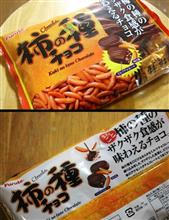 色々とあるもんだぁ～ねぇ。ｗ