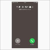 Iphone 接続できませんでした って何 はるなすのブログ 誰もお前を愛さない みんカラ