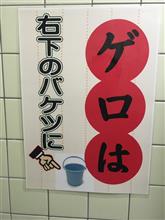 今週2回目の 今週2回目の