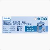 みんカラ：週末モニターキャン ...