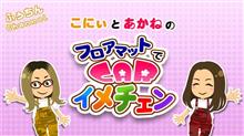 こにぃ&あかねのフロアマットでイメチェン♡時々ふぅちん。 こにぃ&あかねのフロアマットでイメチェン♡時々ふぅちん。