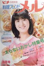「河合奈保子さんファンの令和弐年新年会！」第2弾開催