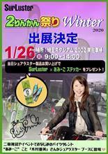 【バイク部】今日は2りんかん祭り！！