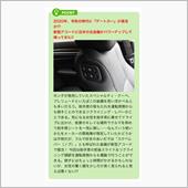 プレリュードの面影がここに