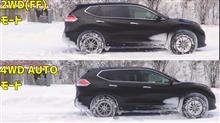 エクストレイルの駆動モード(2WD/4WD AUTO/LOCK）を動画で比較してみた 