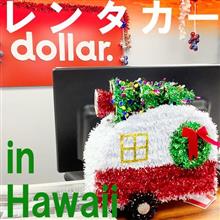 ★ハワイのクルマ2020(レンタカー編) ★ハワイのクルマ2020(レンタカー編)