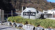 宇奈月ダム おなか探検 宇奈月ダム おなか探検