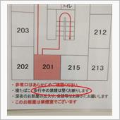 いつまでも忘れちゃイケないの ...