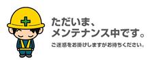  01/28　今日は　みんカラ　サーバーメンテナンス━━━━━━(ﾟ∀ﾟ)━━━━━━!!!!!!!