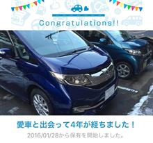 愛車と出会って4年！