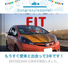 愛車と出会って3年！