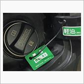 代車生活♪ &quot; 柴油引擎運動 ...