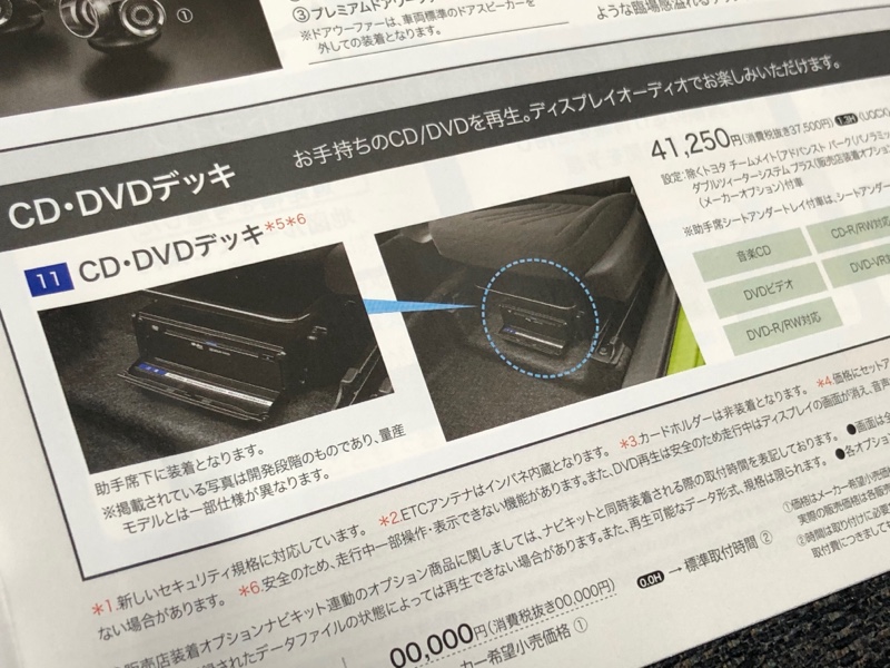 カローラ Dvd Cdデッキ付くって モリモリのブログ まいにち おはつ みんカラ