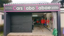 突撃❗みんとものぶんた44RXこと親分はすんげー職人だった😍（CarsLaboSabae)