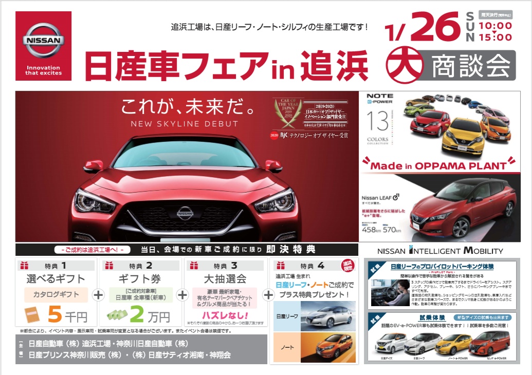 追浜 日産車フェア 追浜 ブルの故郷へ 徳小寺 無恒のブログ 裏 復活 ブルーバード みんカラ