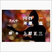 ♯二大怪獣東京を襲撃／決戦！ ...