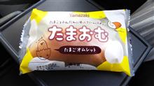 ヤマザキ たまおむ 食レポ😋 ヤマザキ たまおむ 食レポ😋