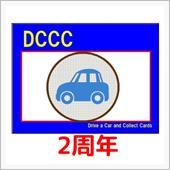チームDCCC 2周年　an ...