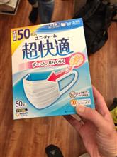 マスク協奏曲