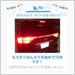 祝・みんカラ歴13年！