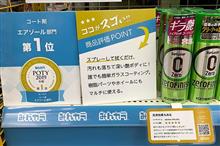 あのオートバックス様に「みんカラ・POTYコーナー」が出現中！　商品購入でステッカーもらえます～