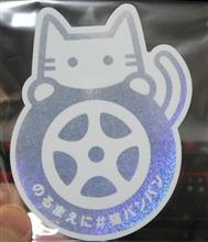 猫バンバン