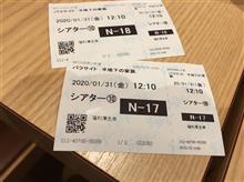 ネタバレ禁止だそうです。 ネタバレ禁止だそうです。