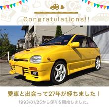 愛車と出会って27年！