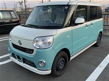 ご対面