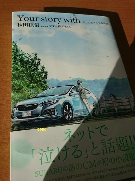 続編は Capegonのブログ スバル スバル そしてスバル みんカラ