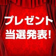 【当選発表】眩しさ軽減で快適ドライブ♪あると嬉しいあのアイテムをプレゼント!! 【当選発表】眩しさ軽減で快適ドライブ♪あると嬉しいあのアイテムをプレゼント!!