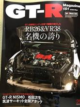 GT-Rマガジン 151号