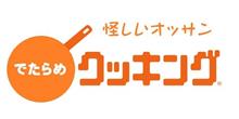 インカのめざめ 2020年