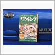 仕事納め・2019（ 後編 ）  