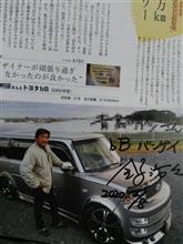 サイン貰った♪