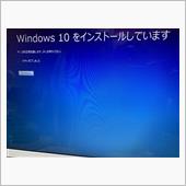 アップグレード